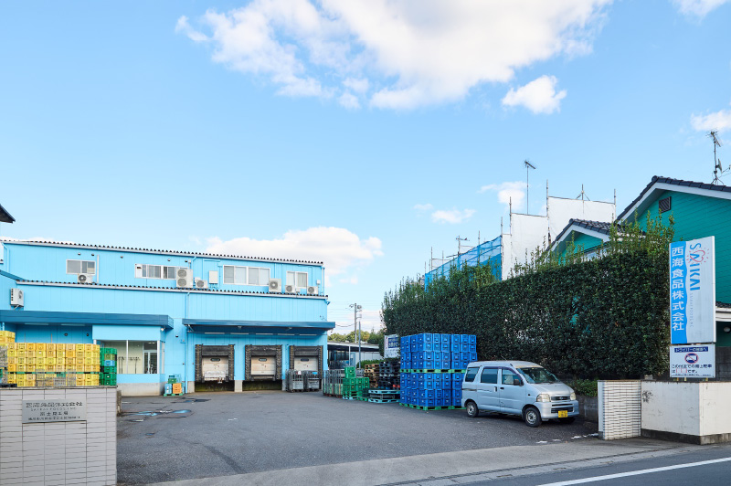 西海食品株式会社 様